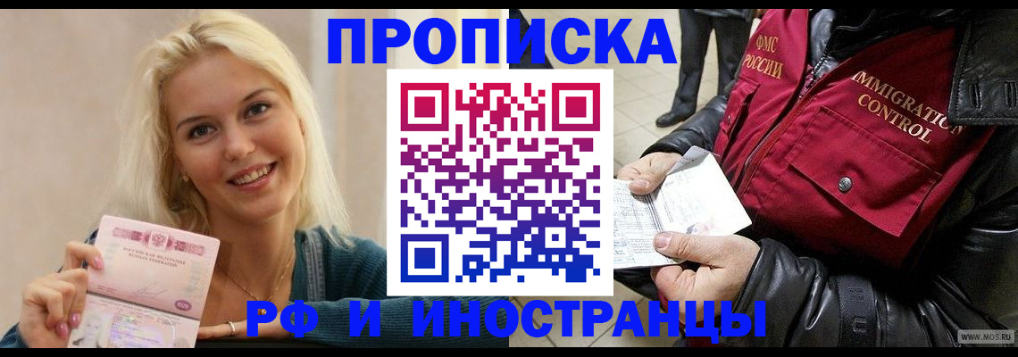 прописка для военкомата в Нижних Сергах