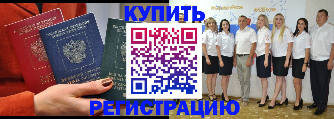купить прописку в Нижних Сергах