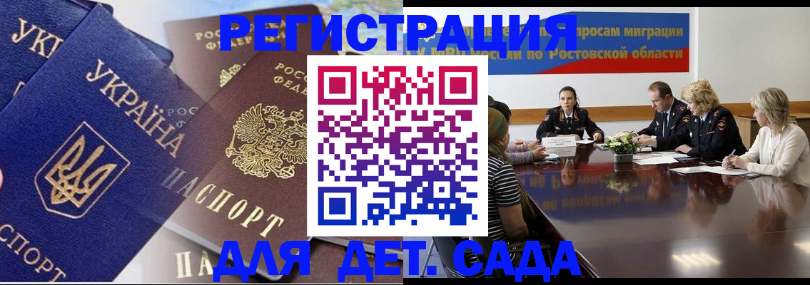 прописка штамп в Нижних Сергах